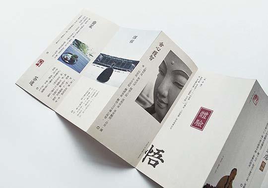 高档宣传册设计要注意什么_唐朝品牌设计