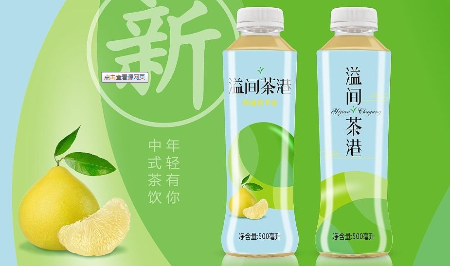 在中国发展的悠久历史中，形成了各种文化，例如酒文化和各种传统的节日文化。另外，饮茶文化也有很好的历史和悠久的底蕴。 引用各种茶饮料更方便。 许多食品制造商直接生产带包装的绿茶饮料。那么，绿茶饮料包装设计工作在设计过程中应注意哪些方面呢？ 如果您想知道，一起看看吧！