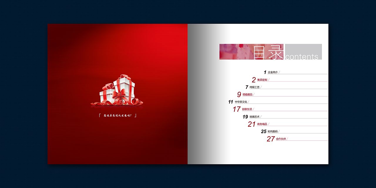 如何做好工业产品宣传画册的封面设计